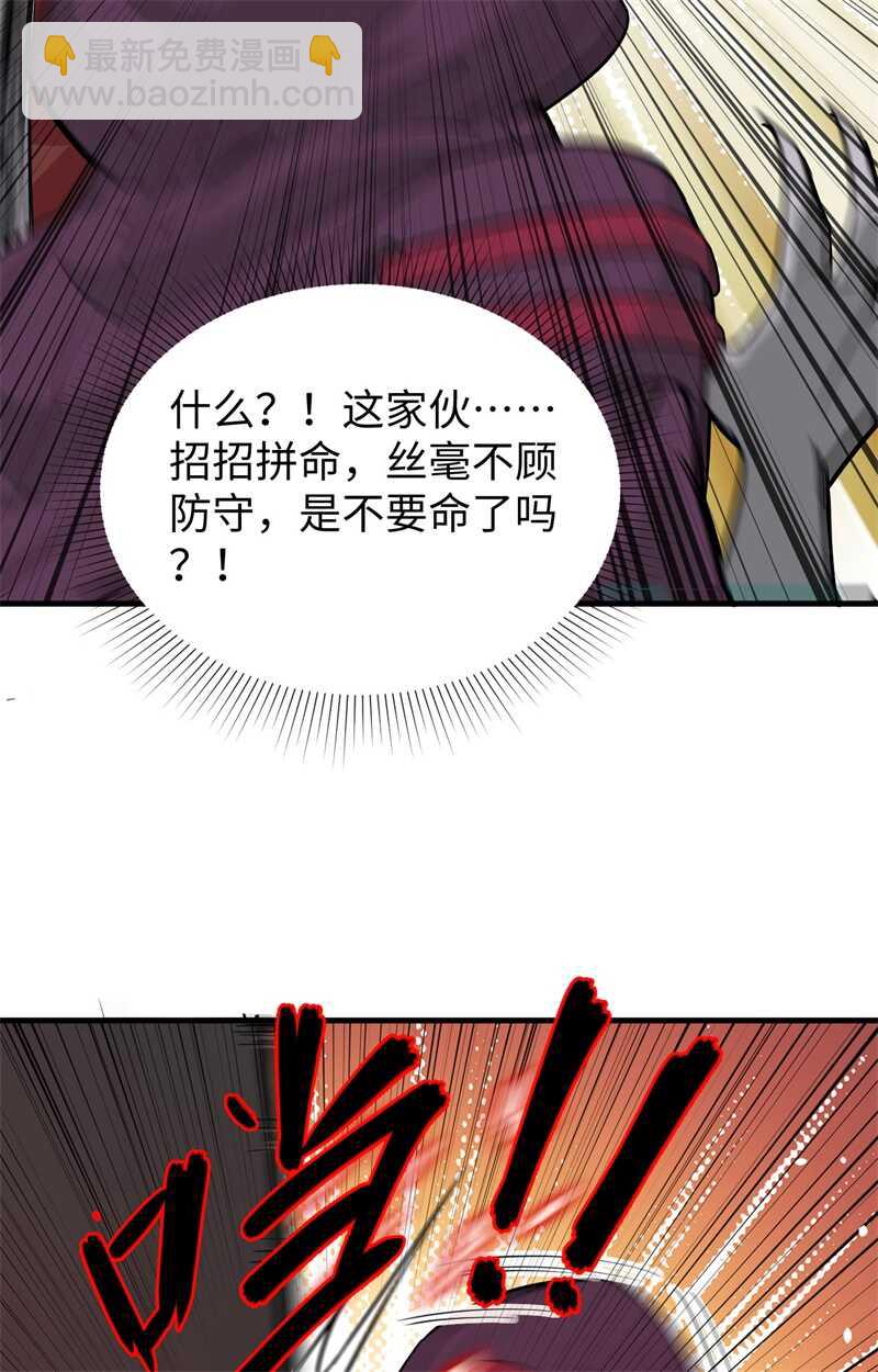 065 大战飞升教五长老(1/2)-第69话