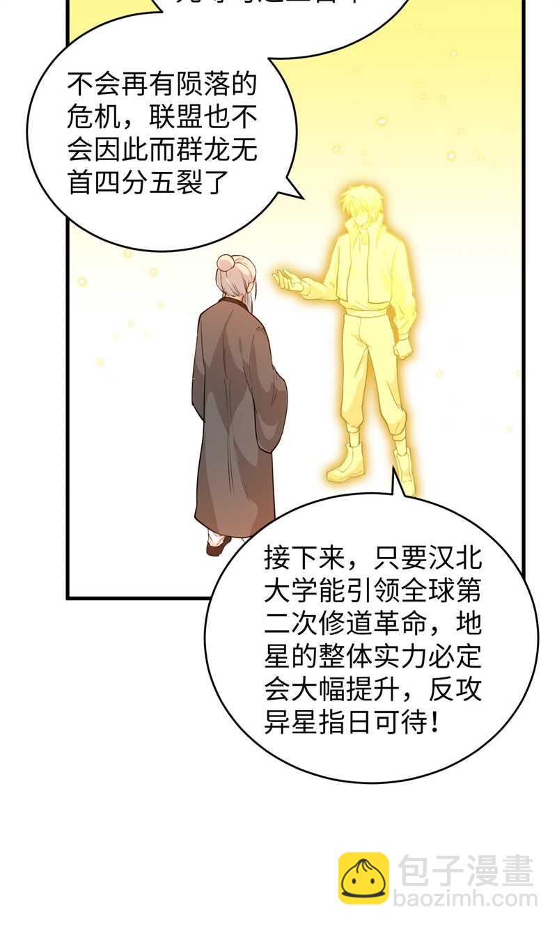 065 大战飞升教五长老(1/2)-第69话
