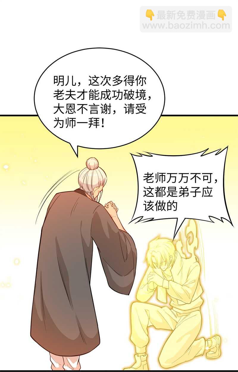 065 大战飞升教五长老(1/2)-第69话