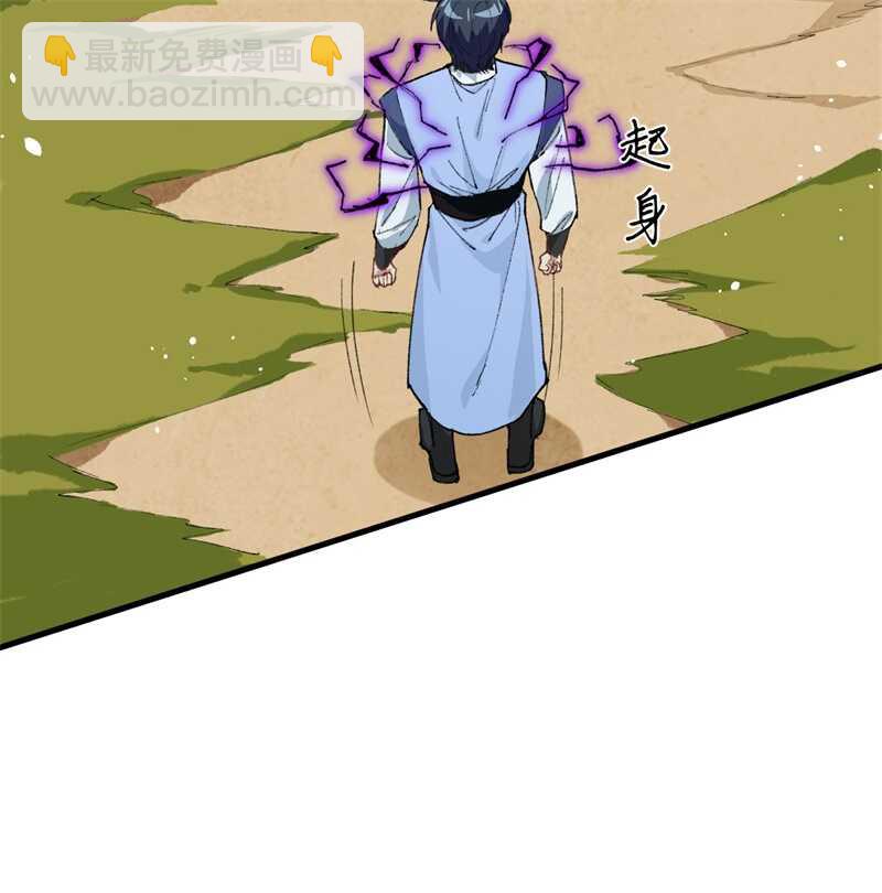 067 绝士境修士(1/2)-第71话