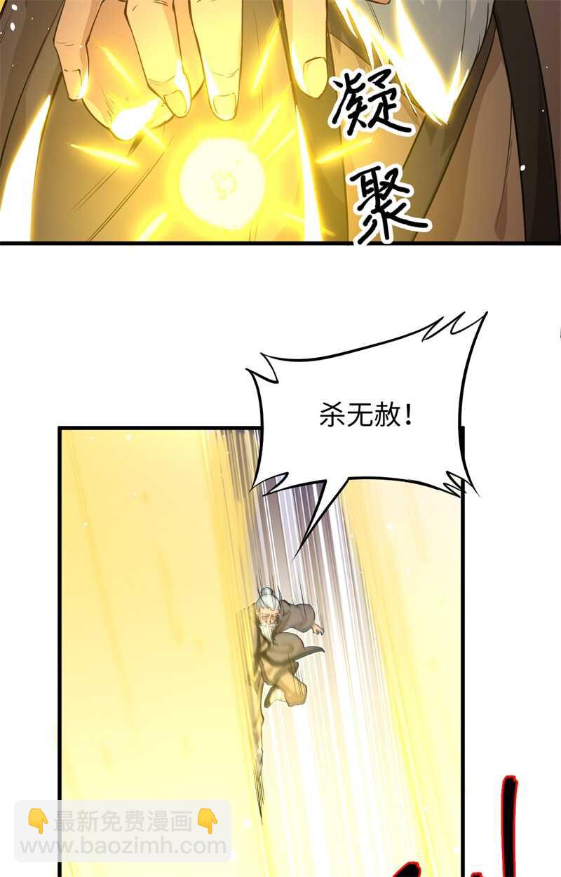 067 绝士境修士(1/2)-第71话