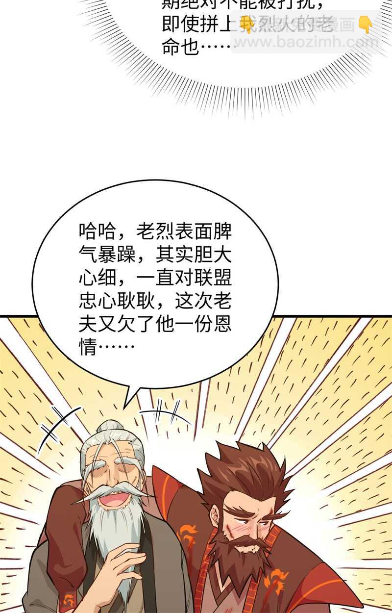 067 绝士境修士(1/2)-第71话