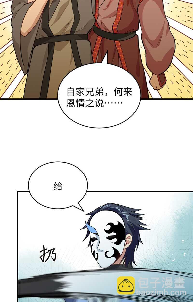 067 绝士境修士(1/2)-第71话