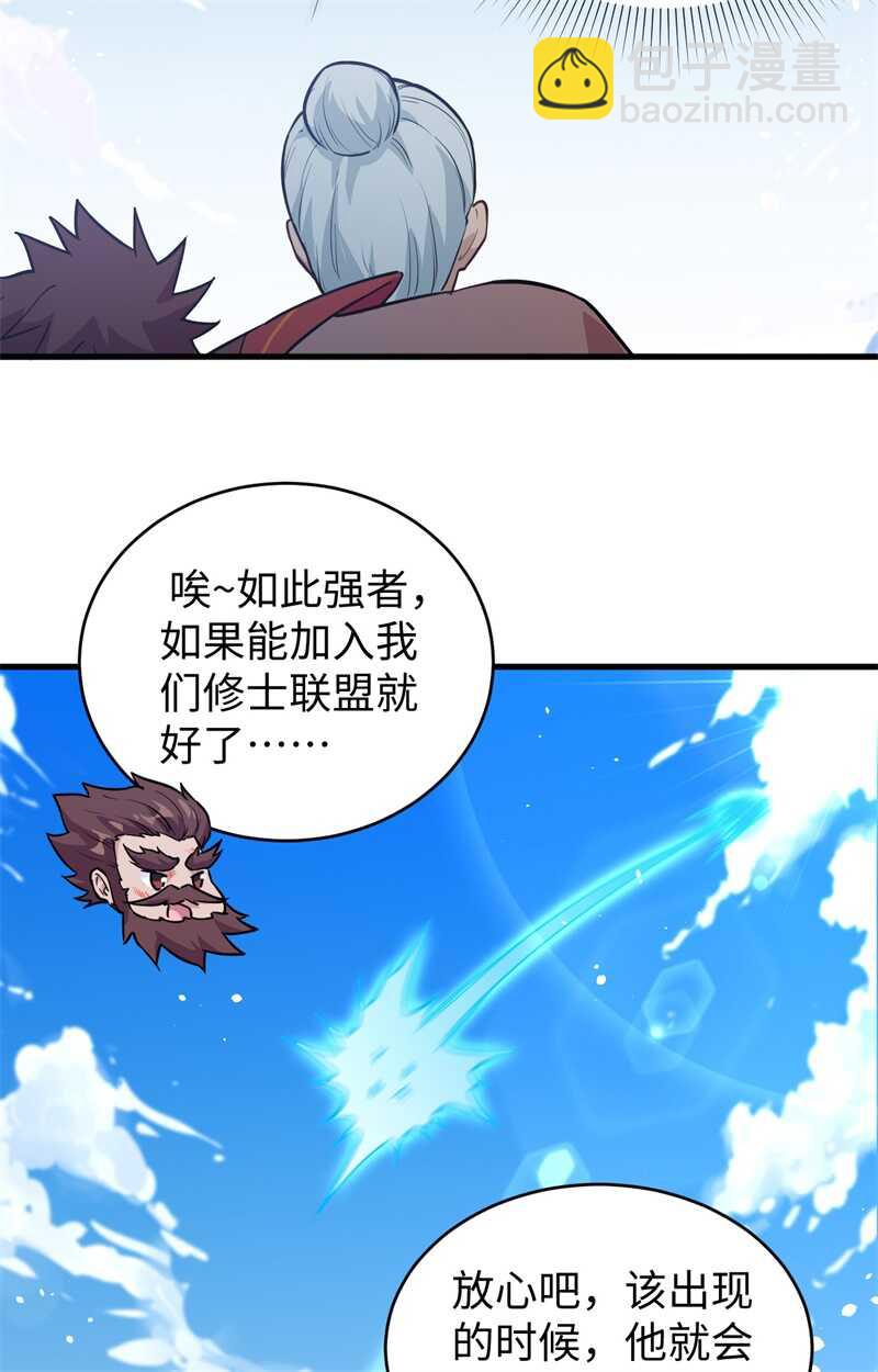 067 绝士境修士(1/2)-第71话