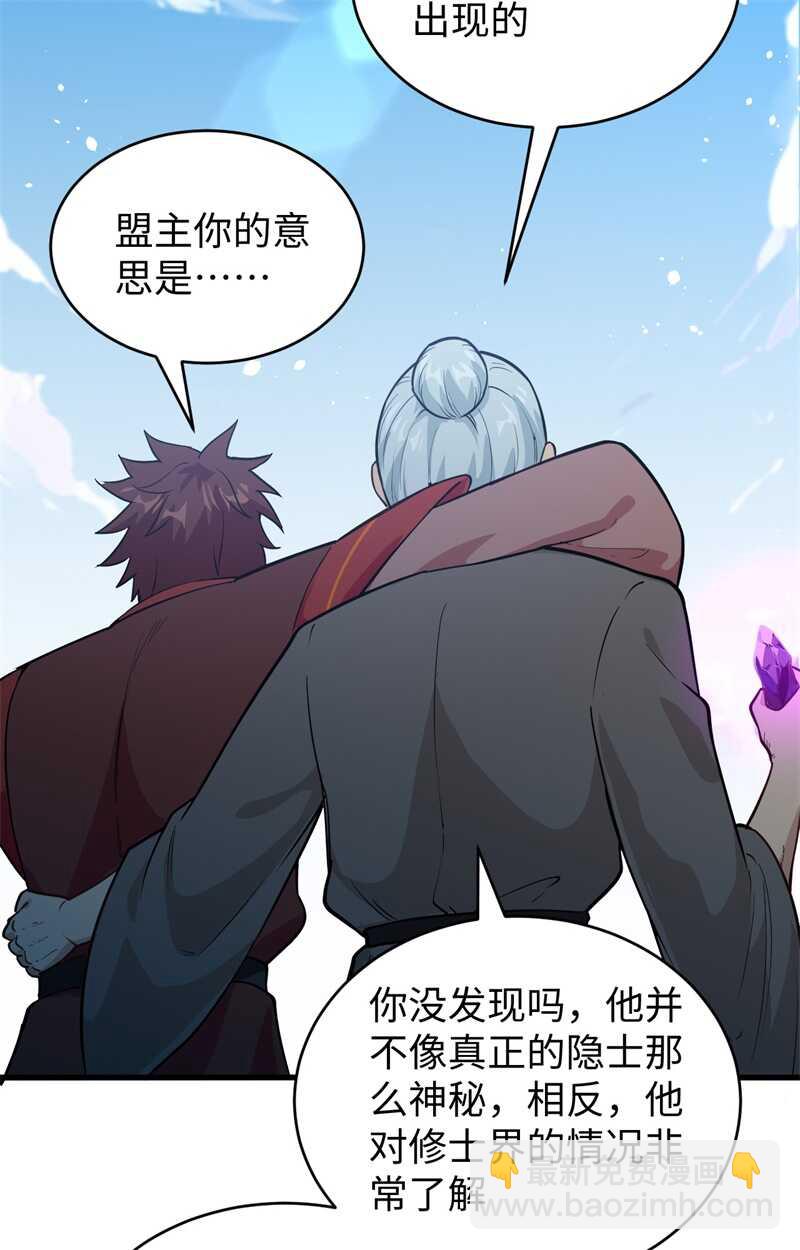 067 绝士境修士(1/2)-第71话