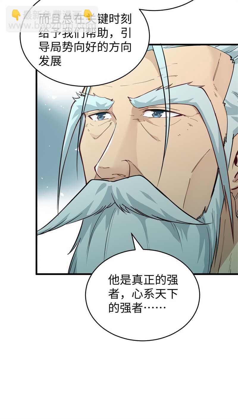 067 绝士境修士(1/2)-第71话