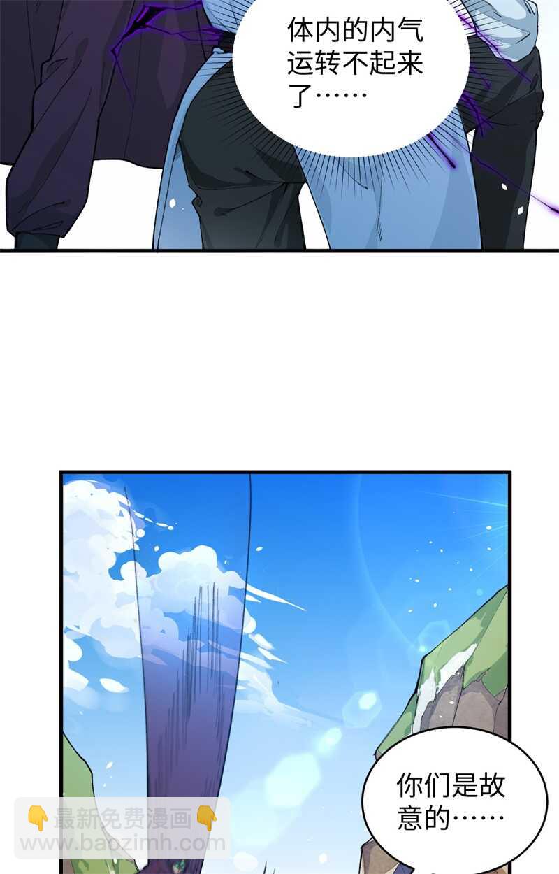 067 绝士境修士(1/2)-第71话