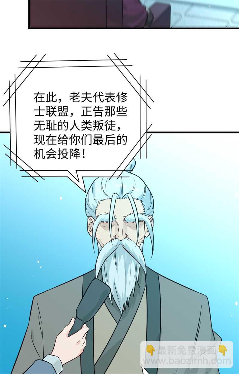067 绝士境修士(1/2)-第71话