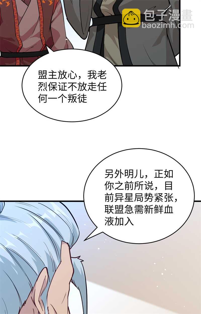 067 绝士境修士(1/2)-第71话