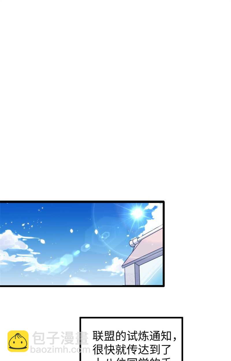 068 虫洞任务(1/2)-第73话