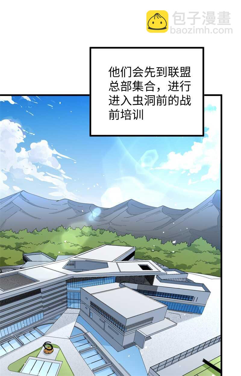 068 虫洞任务(1/2)-第73话