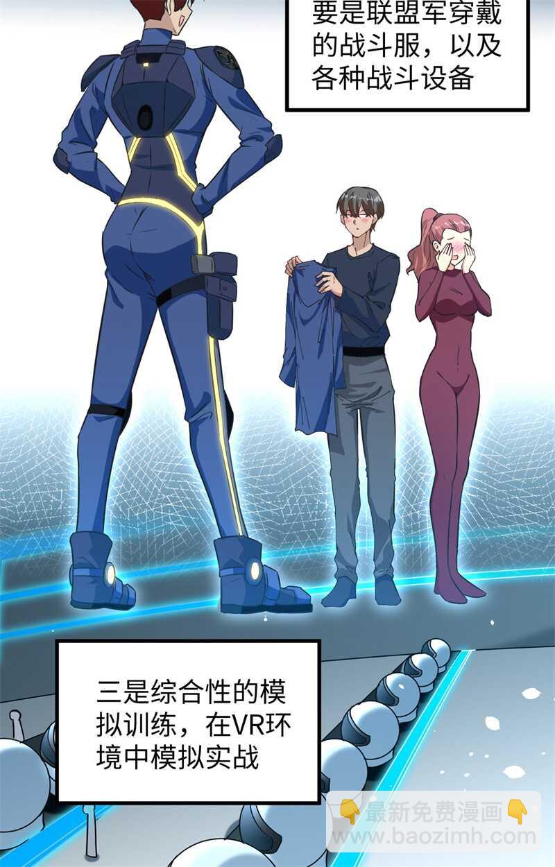 068 虫洞任务(1/2)-第73话