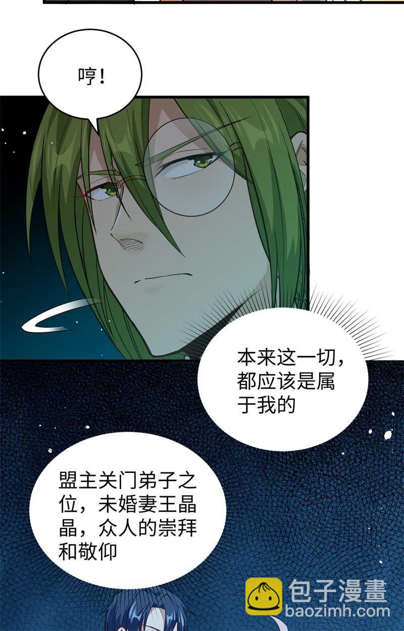 068 虫洞任务(1/2)-第73话