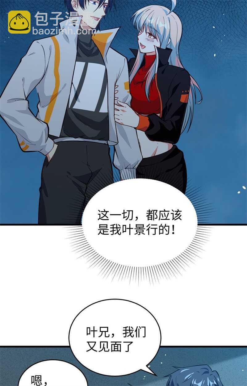 068 虫洞任务(1/2)-第73话