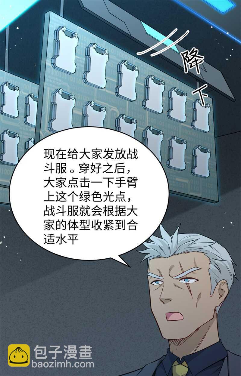 068 虫洞任务(1/2)-第73话