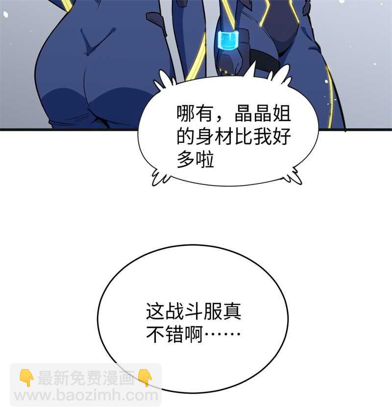 068 虫洞任务(1/2)-第73话