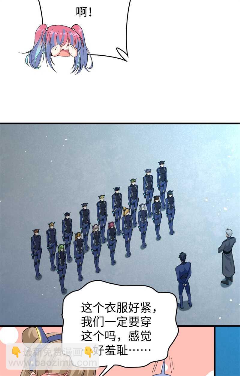068 虫洞任务(1/2)-第73话