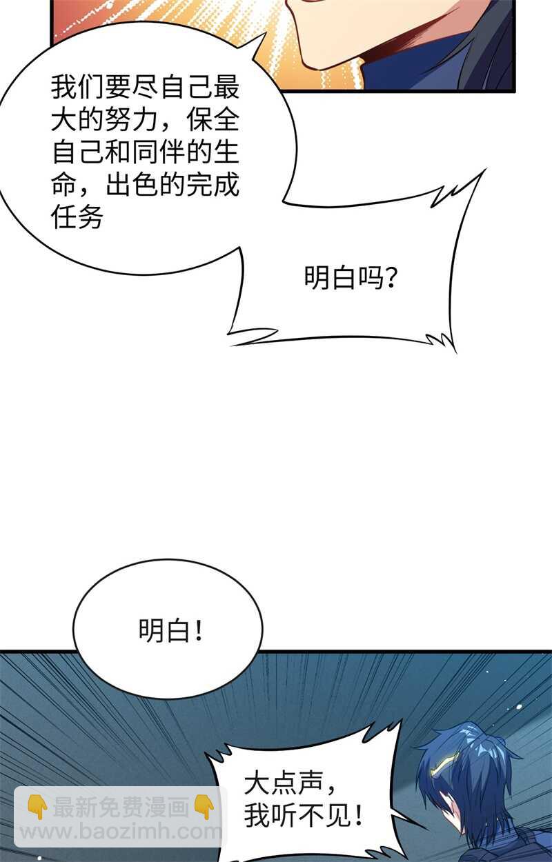 068 虫洞任务(1/2)-第73话