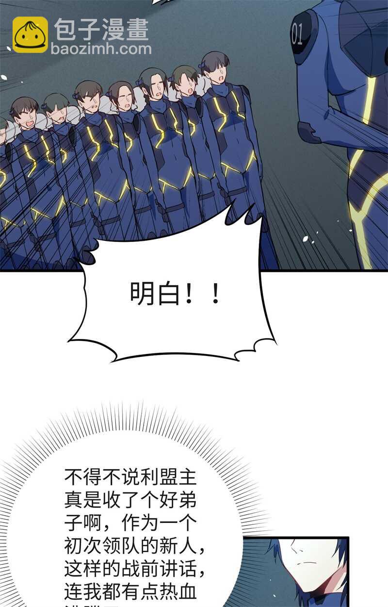 068 虫洞任务(1/2)-第73话