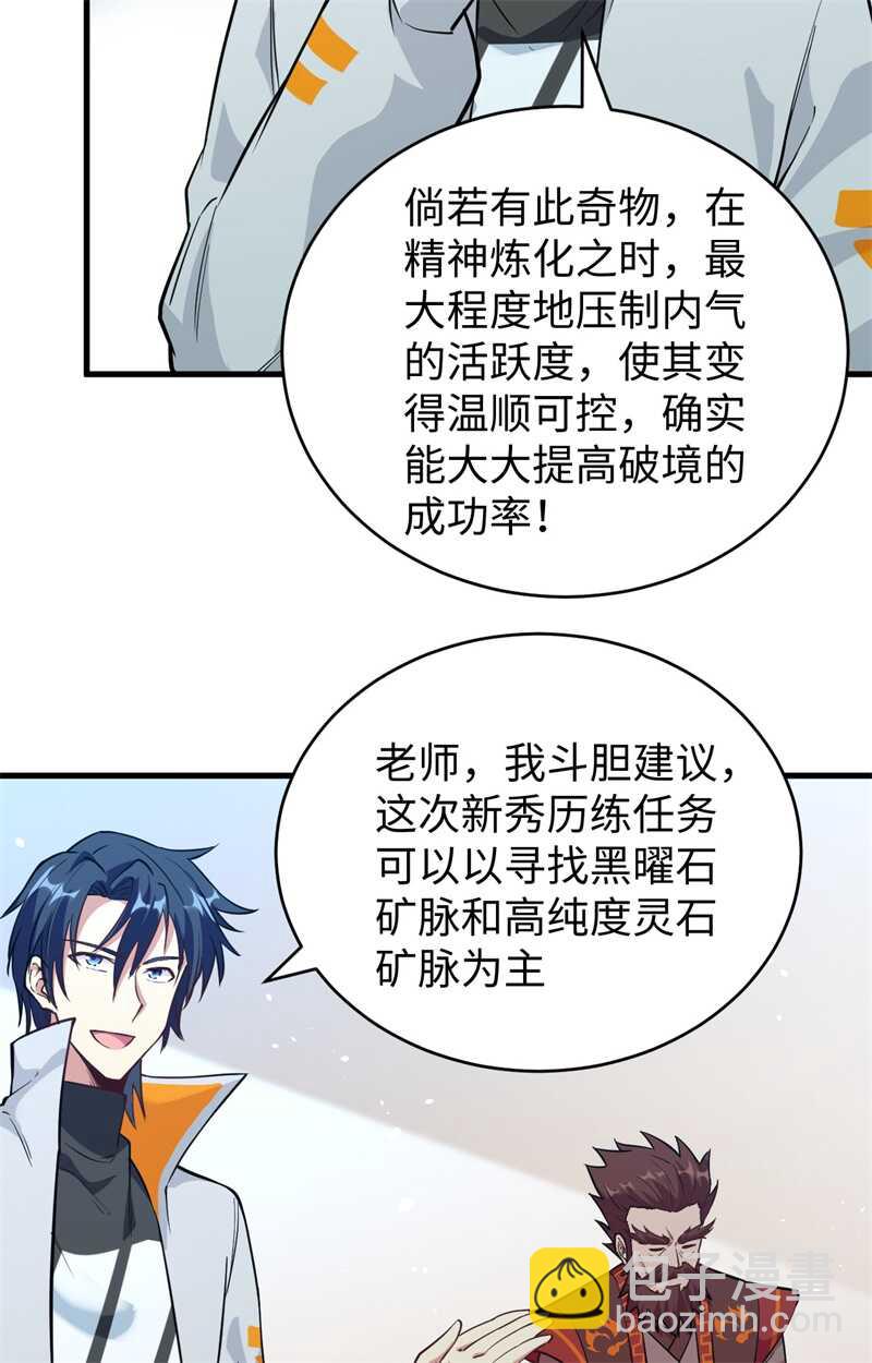 068 虫洞任务(1/2)-第73话