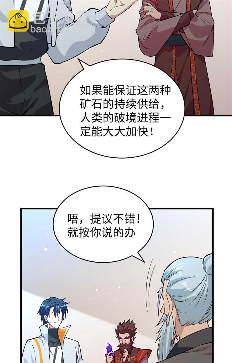 068 虫洞任务(1/2)-第73话