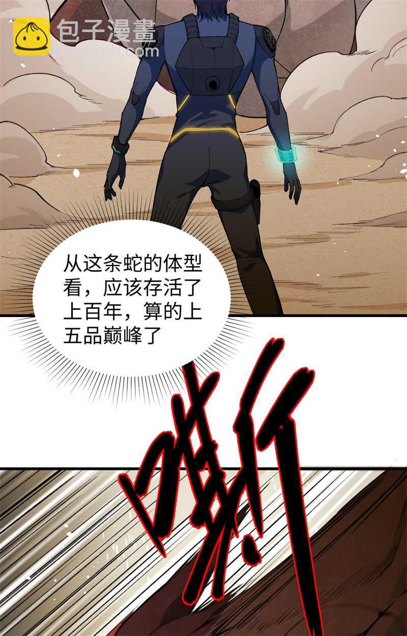070 禁止通行-第75话