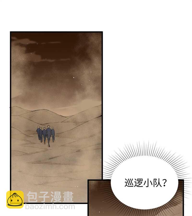 070 禁止通行-第75话