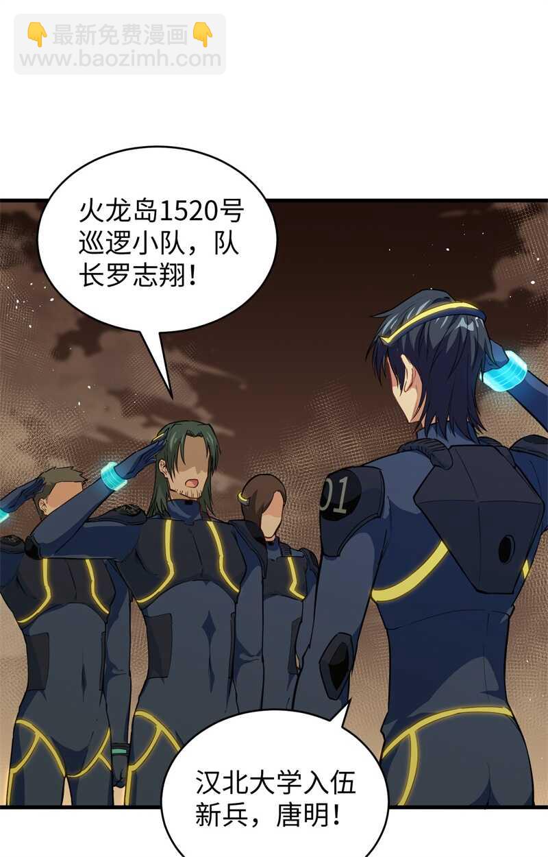 070 禁止通行-第75话
