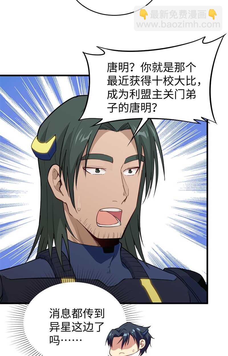 070 禁止通行-第75话