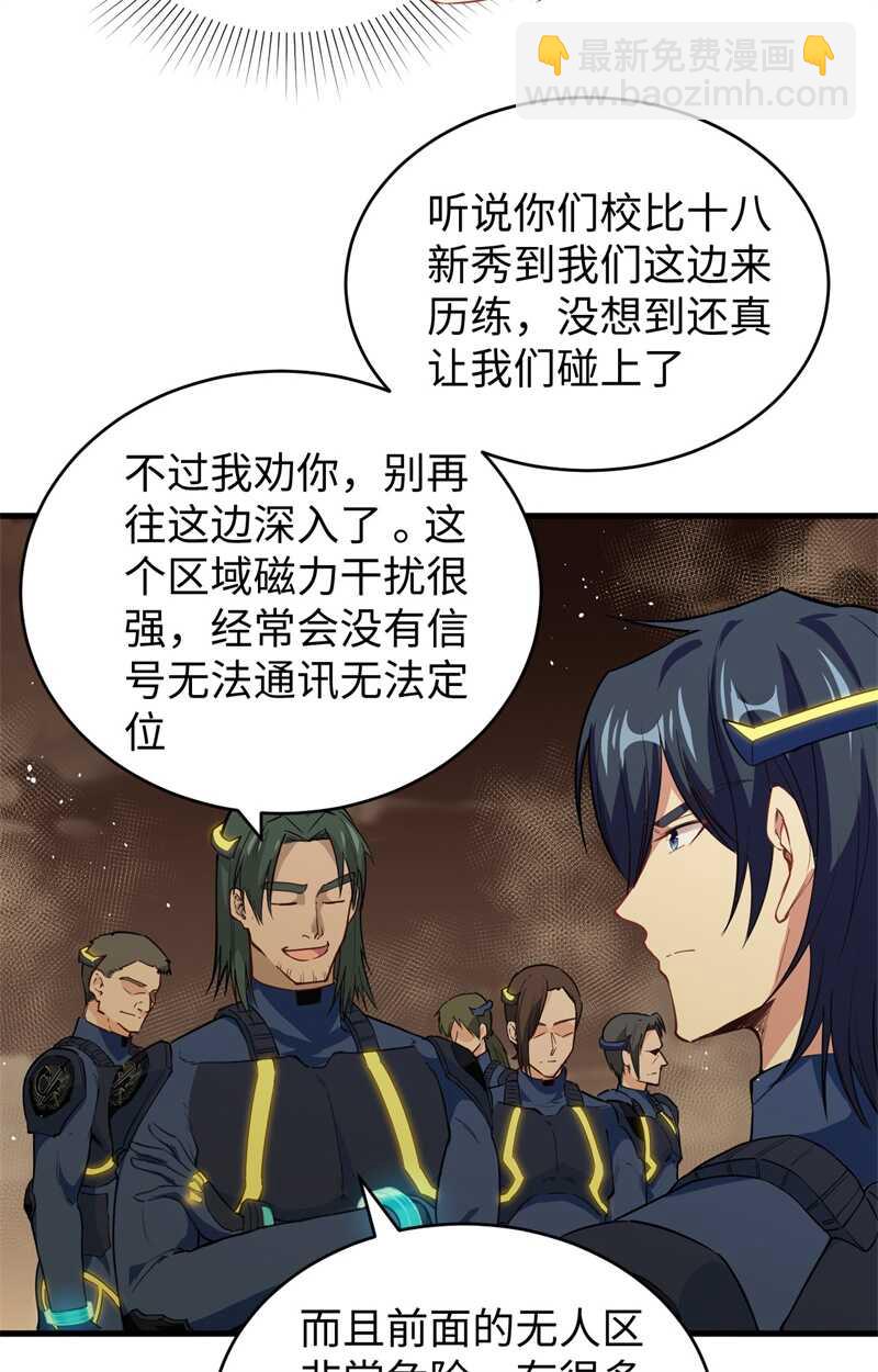 070 禁止通行-第75话