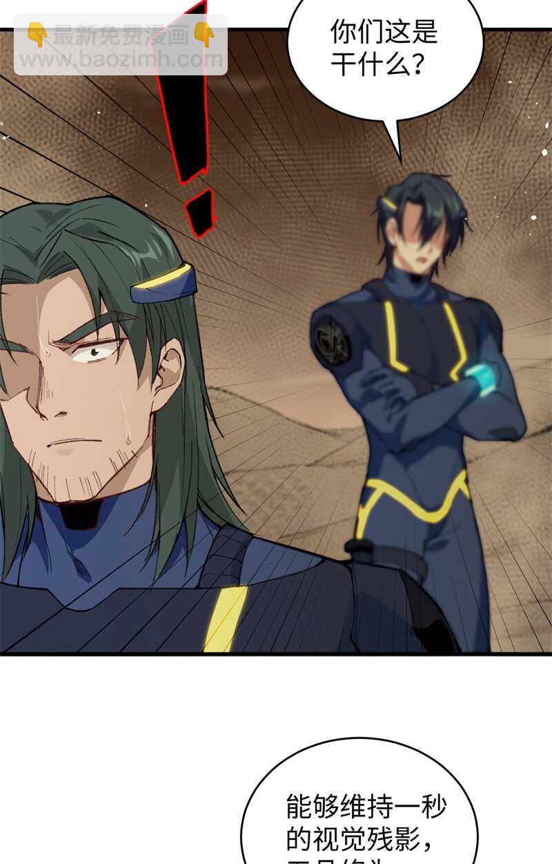 070 禁止通行-第75话