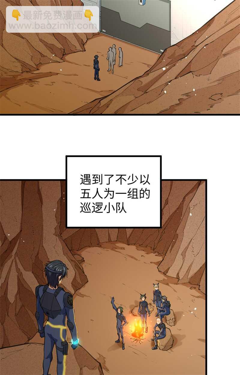 070 禁止通行-第75话