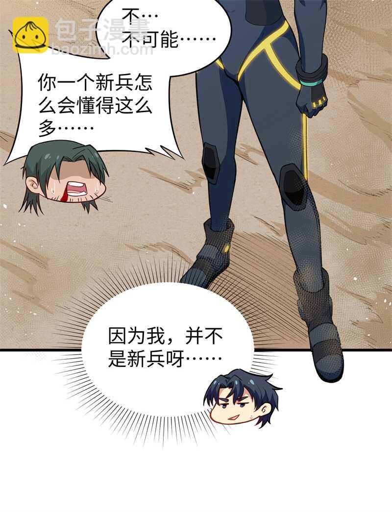 070 禁止通行-第75话