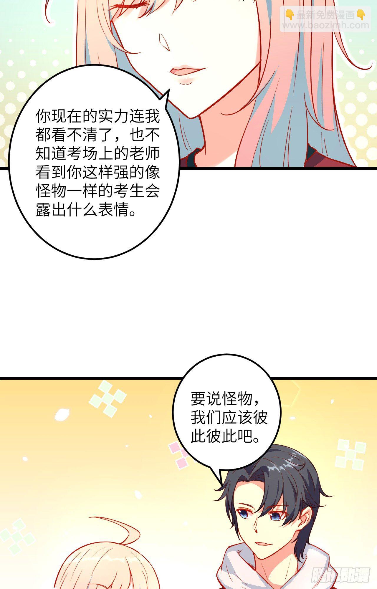 008 修道高考-第9话