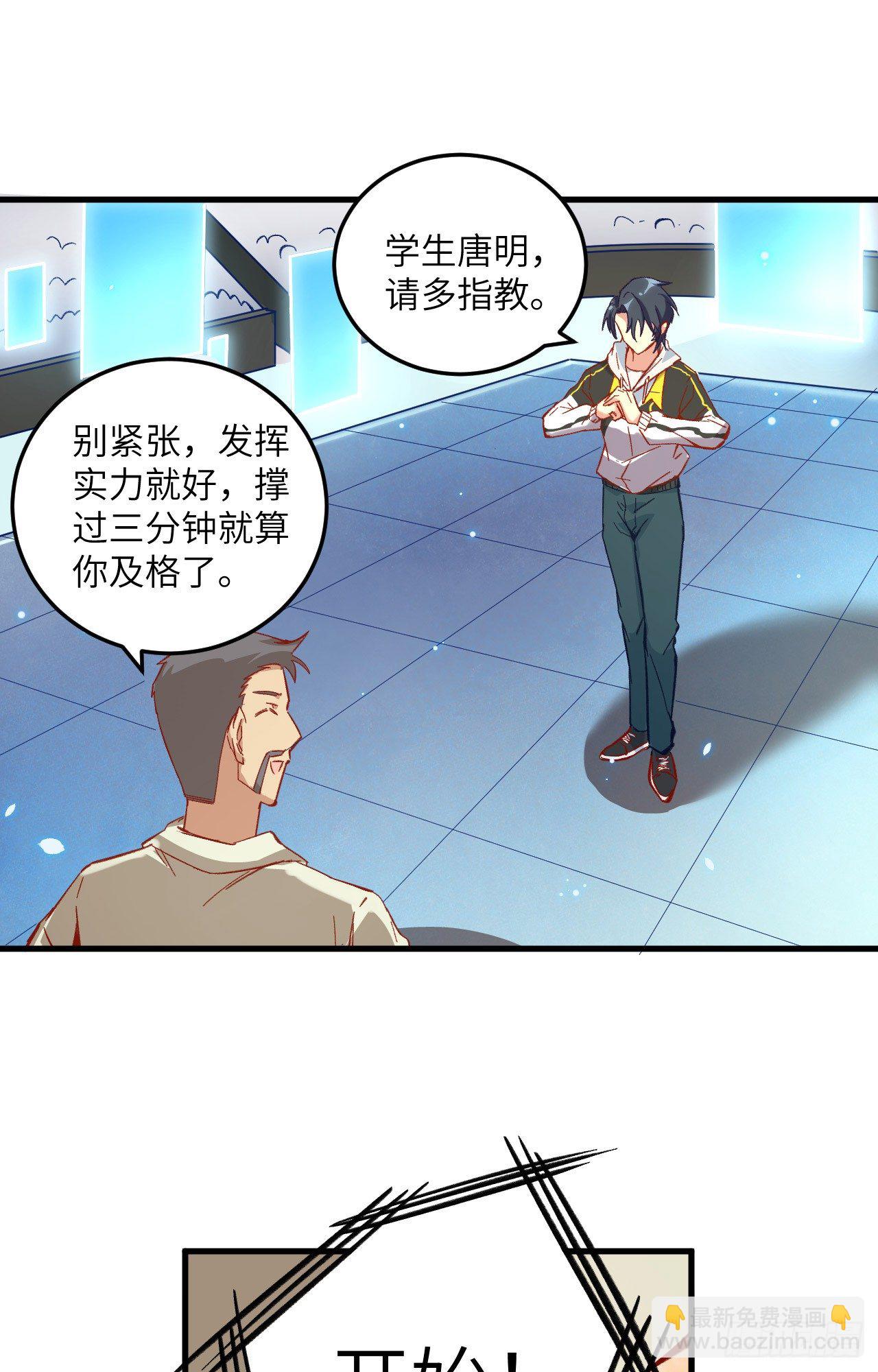 008 修道高考-第9话