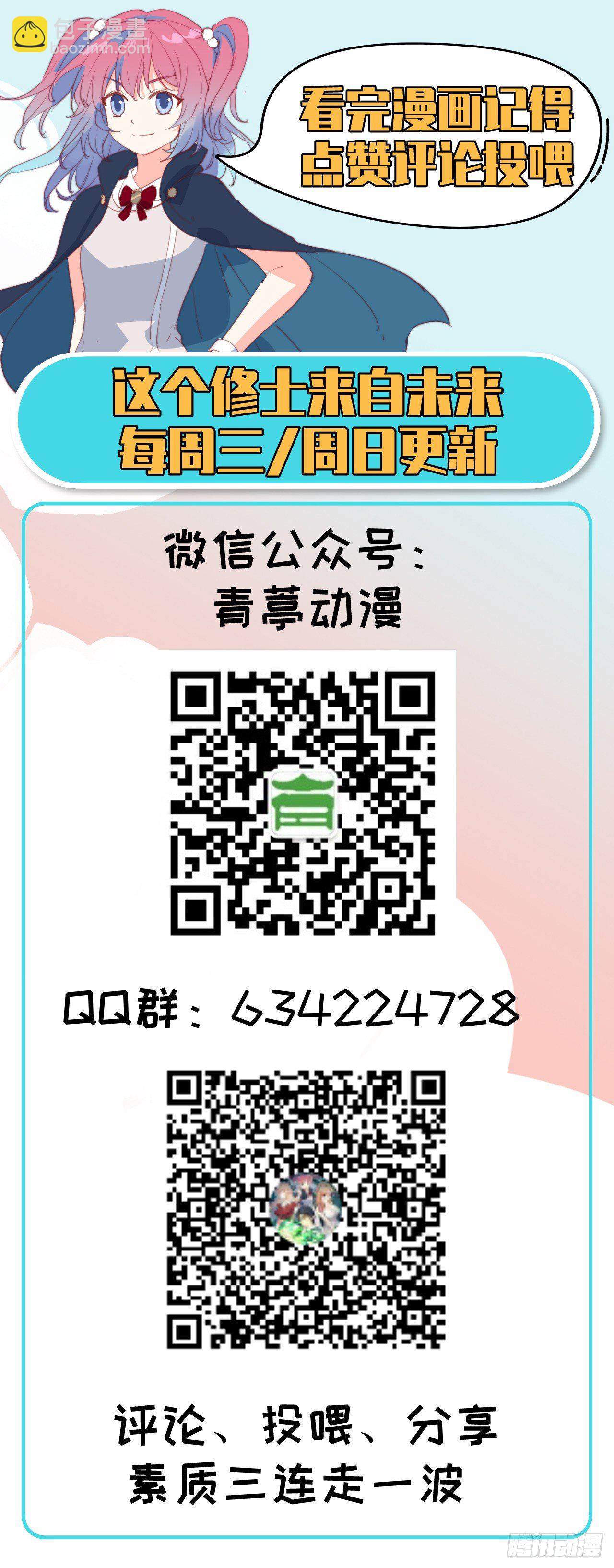 008 修道高考-第9话
