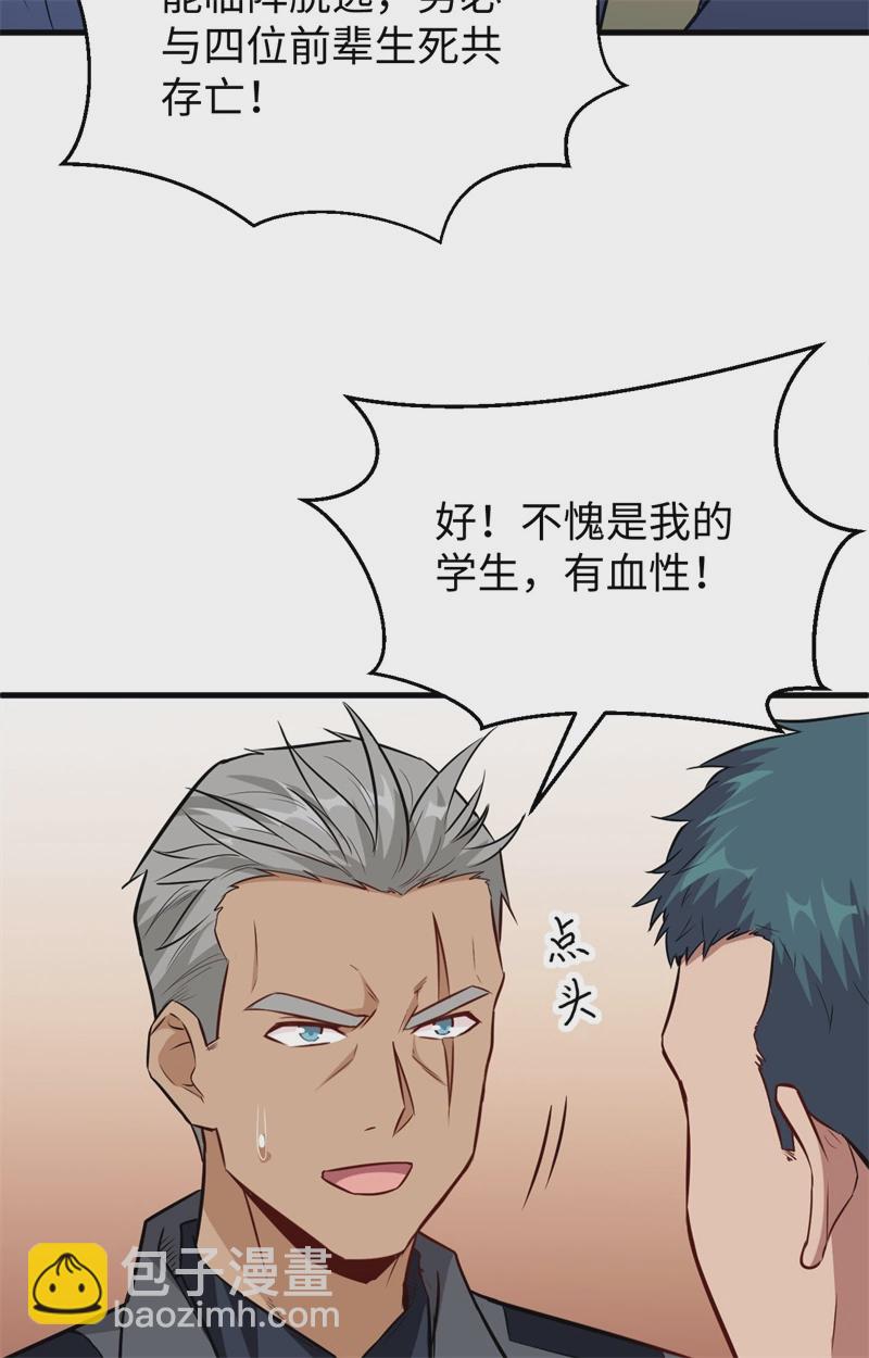 078 异星小队败亡-第77话