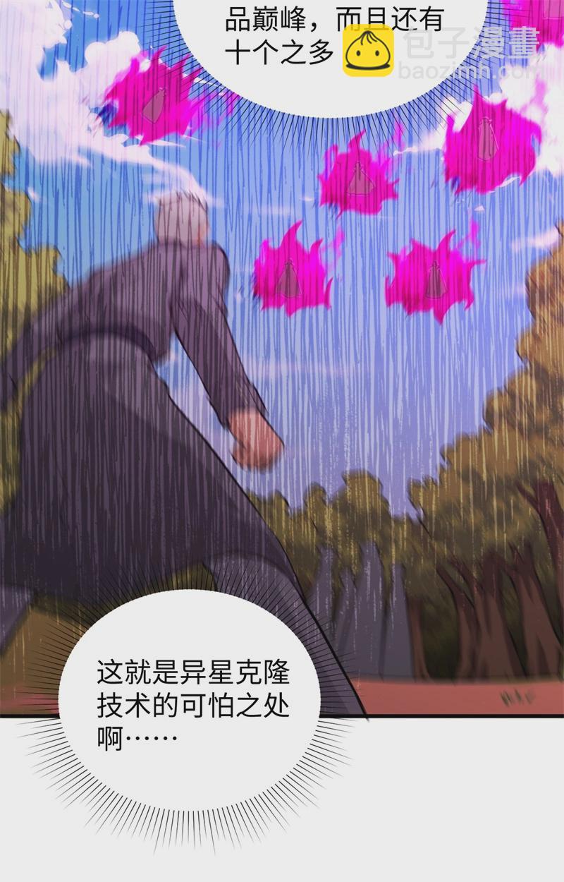 078 异星小队败亡-第77话