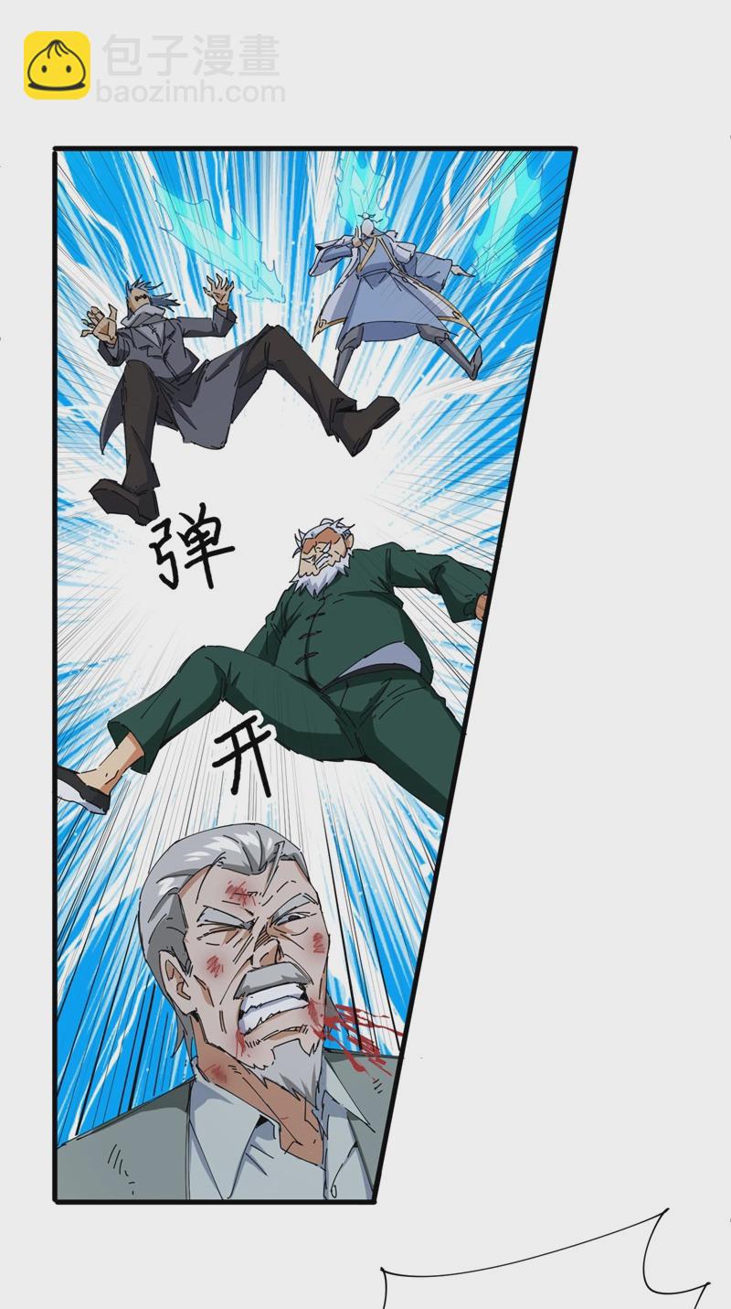 080 全面进攻-第79话