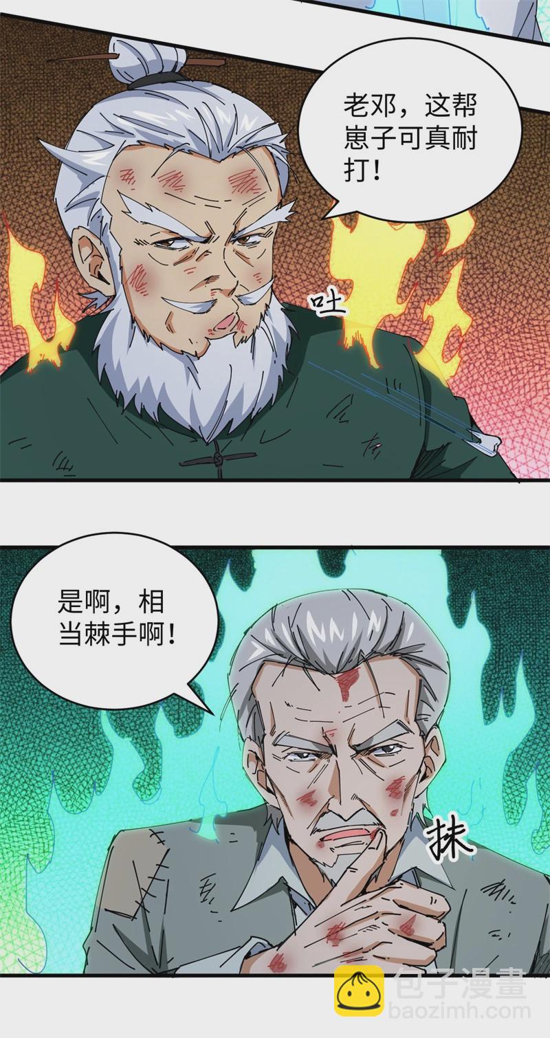 080 全面进攻-第79话