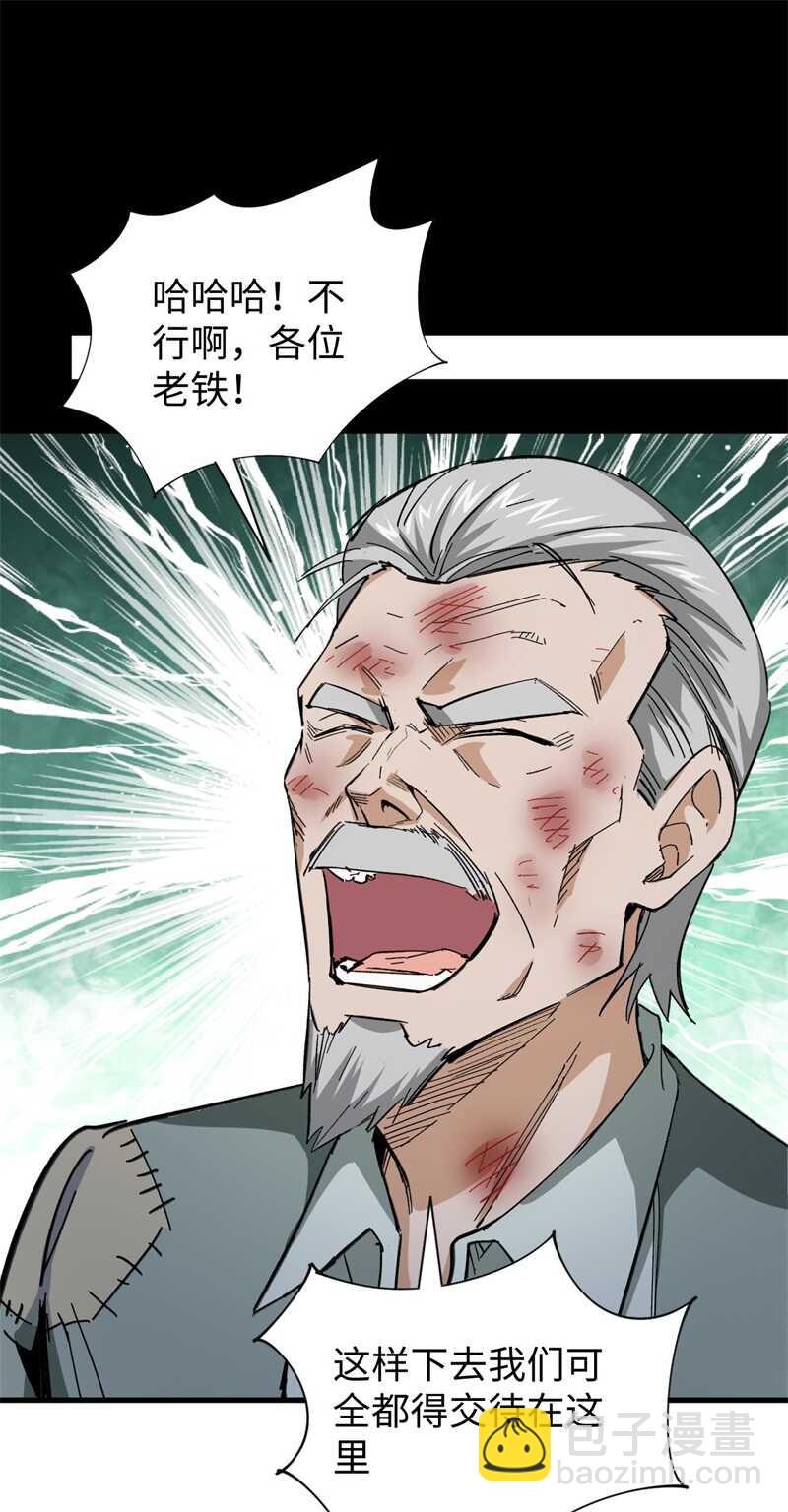 080 全面进攻-第79话