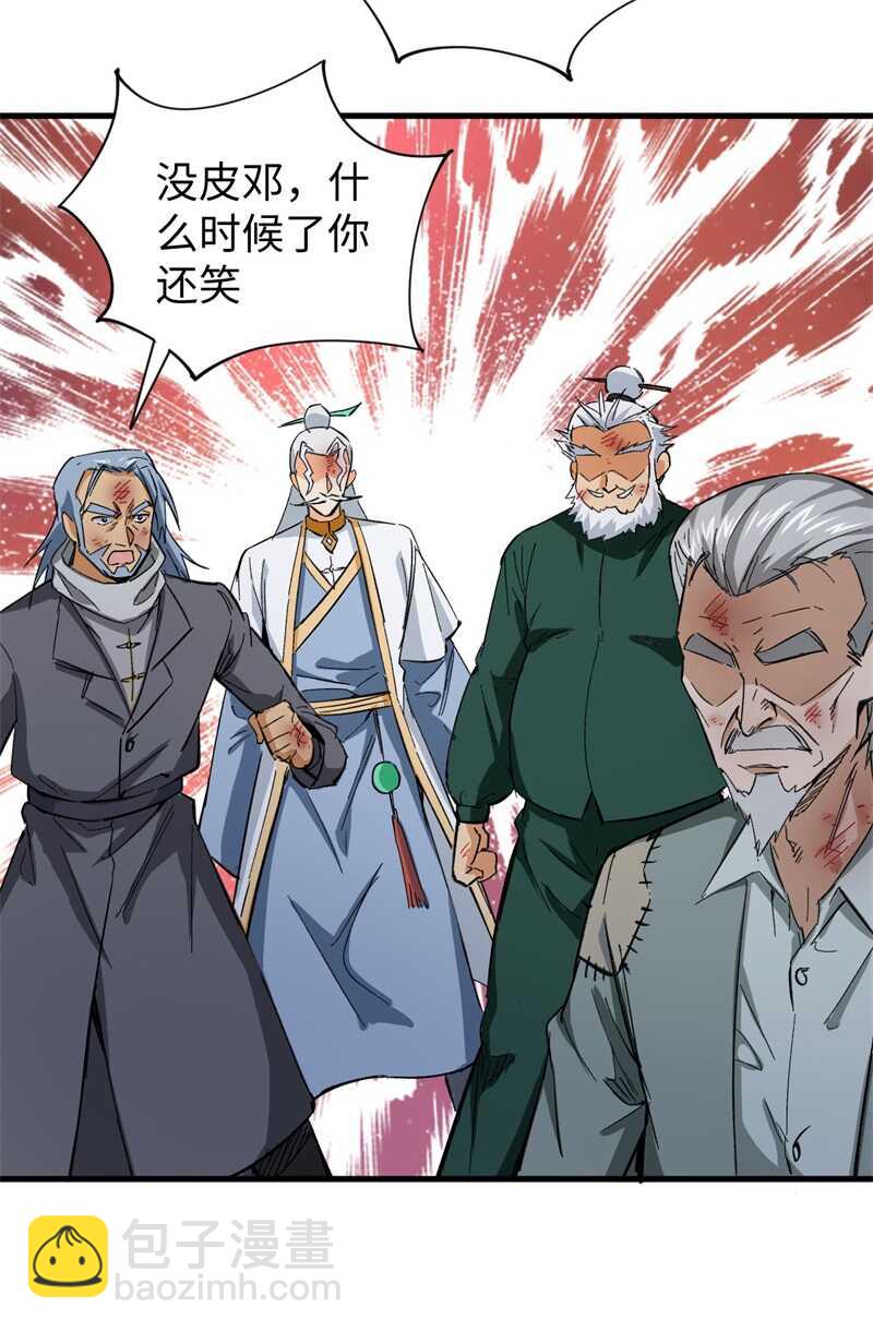 080 全面进攻-第79话
