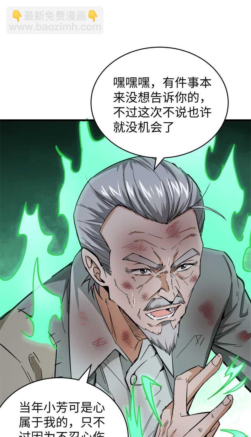 080 全面进攻-第79话