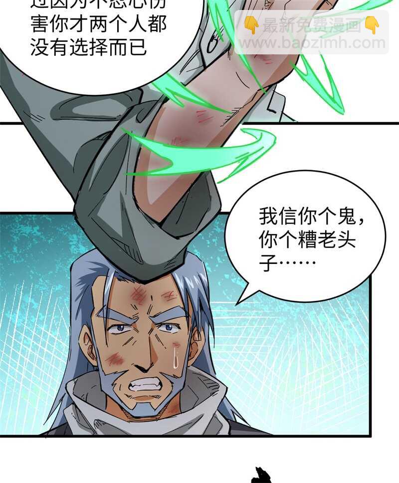 080 全面进攻-第79话