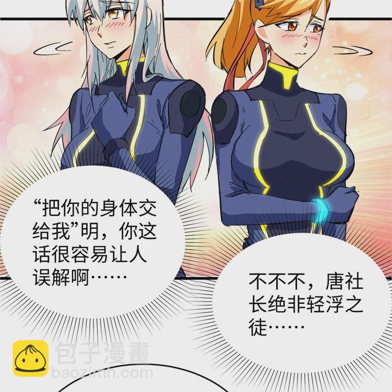 080 全面进攻-第79话