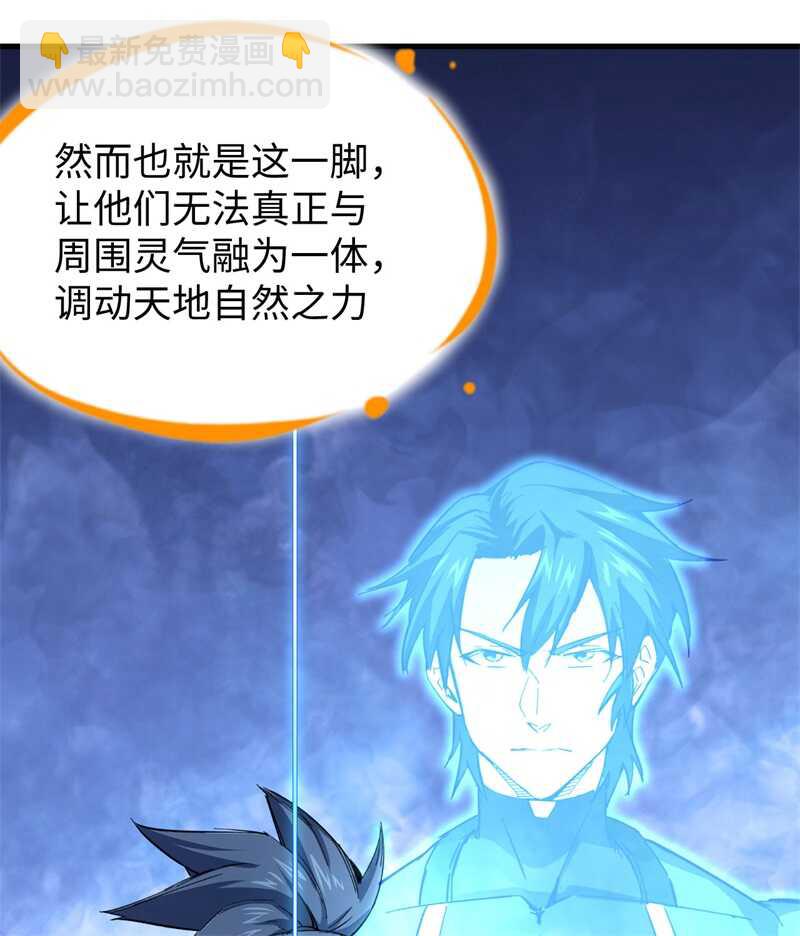 080 全面进攻-第79话