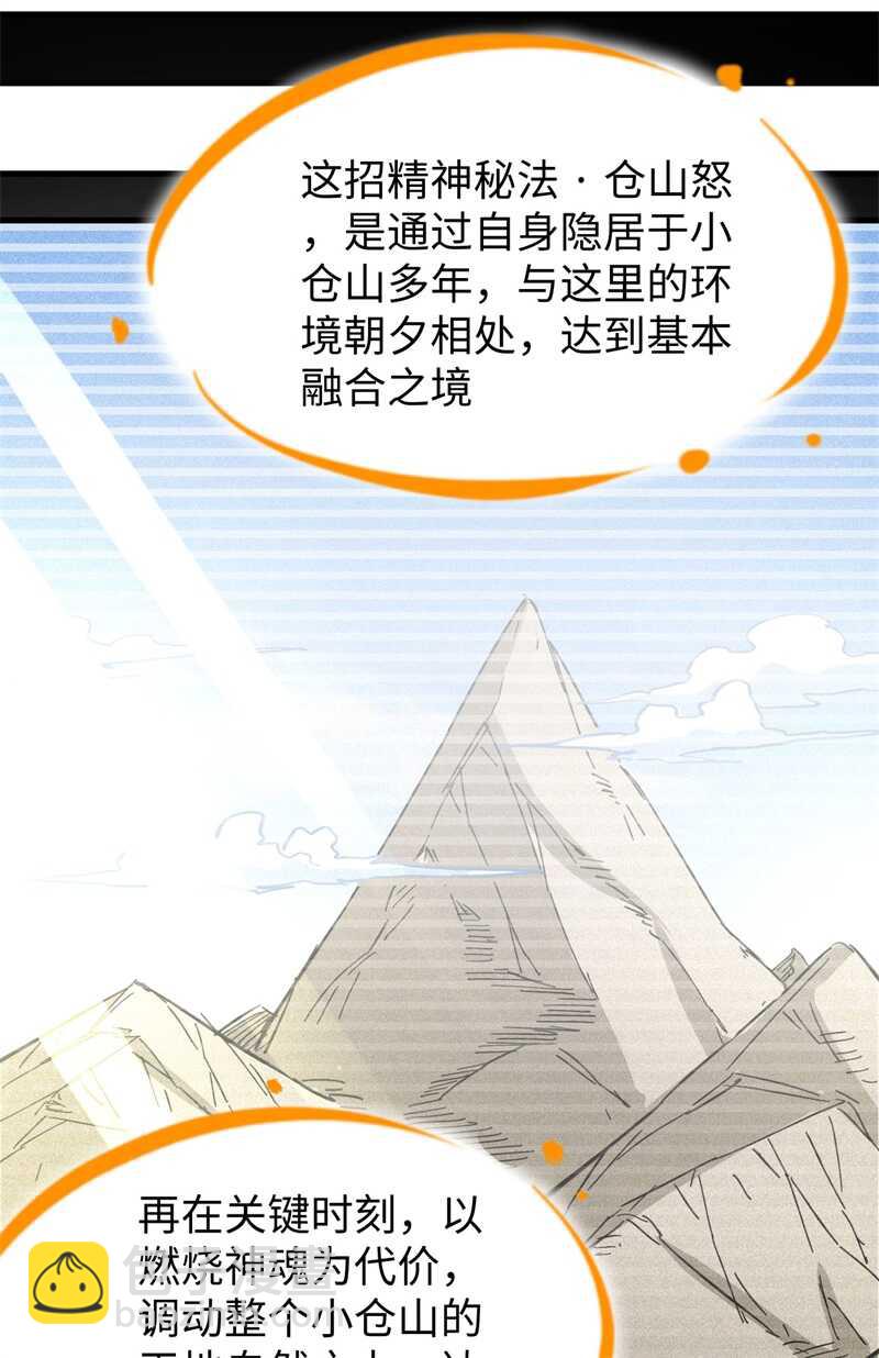 080 全面进攻-第79话