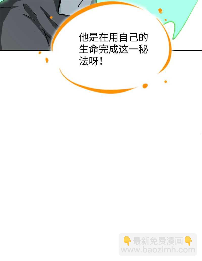080 全面进攻-第79话