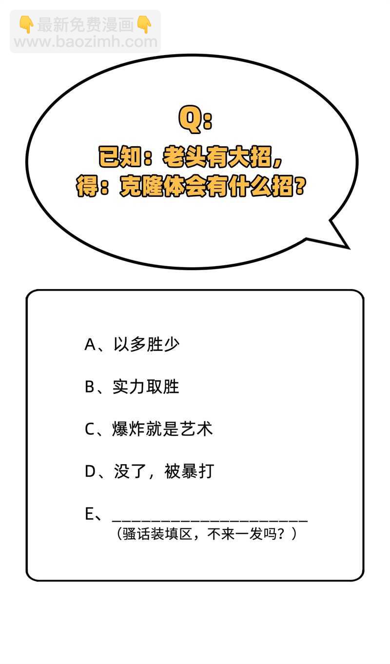 080 全面进攻-第79话