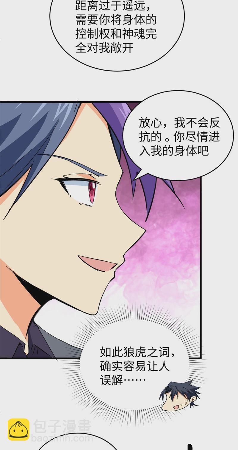 080 全面进攻-第79话